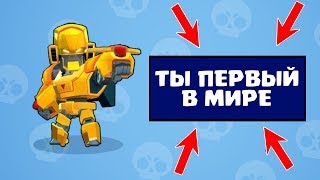МИРОВОЙ РЕКОРД! ПЕРВЫЙ В МИРЕ ПОЛУЧИЛ ЗОЛОТОГО МЕХА БО | бравл старс