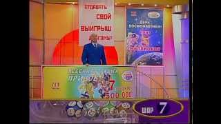Золотой Ключ 712 Козырная Карта 288 Русская Тройка 243