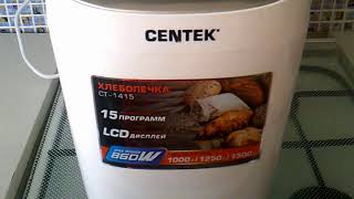 Обзор хлебопечки CENTEK CT 1415