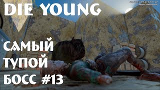 Die Young - прохождение. Высокая башня. Убиваем самого тупого босса на свете и находим рацию #13