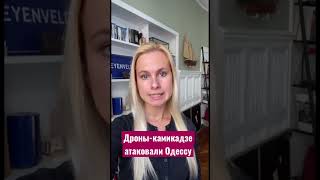 Одессу снова атаковали дронами-камикадзе