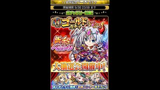 【探検ドリランド】2019年9月ゴールドガチャ「こんな月もあっても良いと思う」