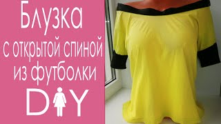 Что сделать из старой футболки | Перешиваем футболку | DIY T-Shirt Recycle