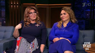 Актрисы Екатерина Скулкина и Надежда Ангарская о шоу Comedy Woman. Вечерний Ургант.  28.11.2019