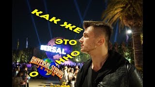 япония осака universal studios park