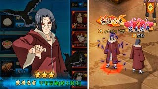 “Recruit Edo Itachi”招募秽土鼬