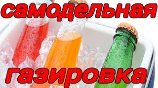 Как сделать газированный лимонад