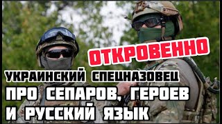 Почему уничтожают русский язык в Украине