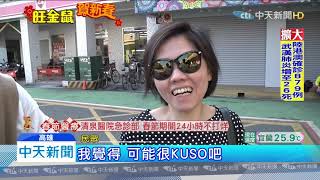 20200124中天新聞　31公頃杉林區花海開園　5大絕美幻境超好拍