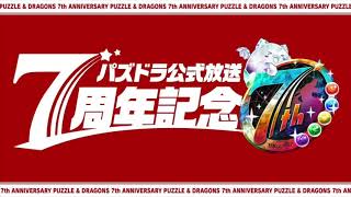 (作業用)チィリン降臨！道中BGM 1時間ver[パズドラ]