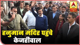 Kejriwal Offers Prayers With Wife Sunita At CP's Hanuman Temple | ABP News
