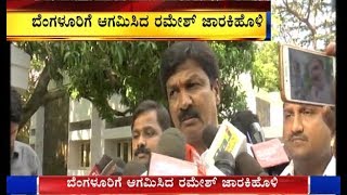ಒಬ್ಬನೆ ರಾಜೀನಾಮೆ ನೀಡಿದ್ರೆ ಪ್ರಯೋಜನ ಇಲ್ಲ, ಕೆಲವೇ ದಿನಗಳಲ್ಲಿ ಸಿಹಿ ಸುದ್ದಿ ಕೊಡ್ತೀನಿ, ರಮೇಶ್ ಹೊಸ ಬಾಂಬ್