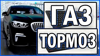 Настройки Газ-Тормоз, В игре City Car Driving | Настройки симулятора Сити Кар Драйвинг
