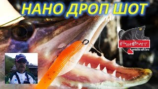 НАНО ДРОП ШОТ, ЛОВЛЯ ЩУКИ И ОКУНЯ НА МАЛОЙ РЕКЕ.