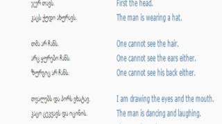 ინგლისურის გაკვეთილი 58 (სხეულის ნაწილები)/English Lesson 58 /Урок английского языка 58