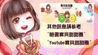 【寶貝甜甜圈】PUBG-猖獗的外掛