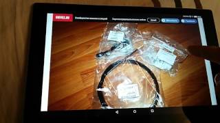 Lenovo Yoga Tablet 2 10" 1050F произвольное изменение яркости подсветки