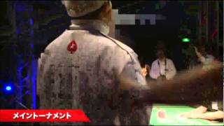 ＡＪＰＣ「全日本ポーカー選手権」２０１２ファイナル決着！