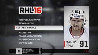 РХЛ 16 МОД ВЫШЕЛ!!Мини-обзор.(NEW 2018!!)