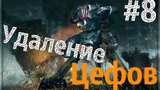 Crysis 3 {прохождение} Удаление Цефов #8