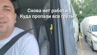 Дальнобой по Америке День 10 Полное разочарование Работы больше нет