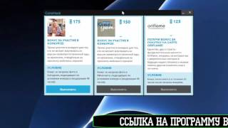 ВЗЛОМ COINSUP НА КРЕДИТЫ 2017