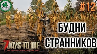 7 Days to Die (Alpha 15.2 (b8)) | ВЕРСТАК, МАГАЗИН ИНСТРУМЕНТОВ, ПРОМЫШЛЕННЫЙ ГОРОД #12