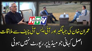 Two Important Meetings of Imran Khan With Jahangir and Faiz Hameed