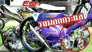 สายซิ่งสุดเก๋า!! C70สุดเก๋าขอบรอสซี่แท้ ท่อเฟี้ยวแต่งเต็ม สู่ตัว 1100 ซีซี!! ราคา 1xx,xxx!!!