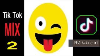 【TikTok】原曲集メドレーMIX2 / 風来龍神【洋楽EDM】 うざい広告の使用BGM