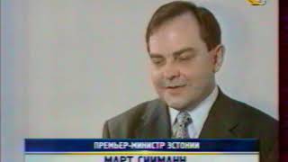 Первый канал (ОРТ). Выпуск новостей 5 декабря 1997г.