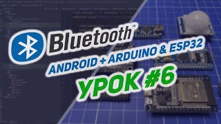 Код для включения блютуз на Android | Android Studio | Kotlin #6