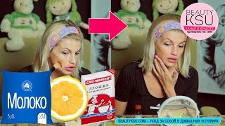 Избавляемся от веснушек дома.Маска для лица с лимоном и дрожжами. Осенние маски для лица