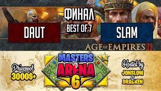 Age of Empires II - DauT vs slam - ФИНАЛ - Masters of Arena 6