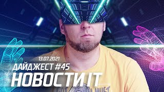 Глобальное покрытие Космическим интернетом и СТЕРТЫЕ ГРАНИЦЫ онлайн и офлайн жизни