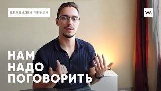 Поговорим? Критика, Проекты, YouTube | Выпуск 1