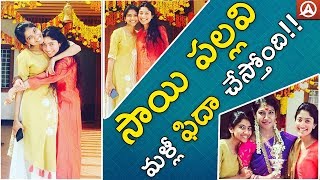 Actress Sai Pallavi and her Sister at her friend Mehndi Function l Namaste Telugu