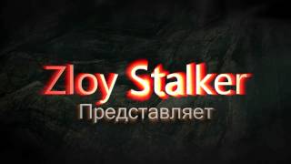 ☢S.T.A.L.K.E.R.☢ .: -☣ВЕТЕР ВРЕМЕНИ 1.3 FINAL☣ - Прохождение 1 Часть