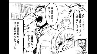 【ツイッター漫画】胸キュン過ぎる！「先輩がうざい後輩の話」