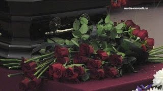 Ревда простилась с легендарным директором СУМЗа Леонидом Смирновым