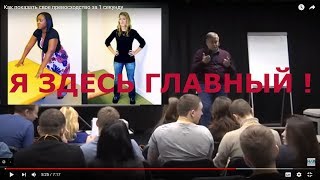 Как показать свое превосходство за 1 секунду