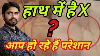 हस्त रेखा ज्ञान भाग्यशाली हाथ इंसान को धनवान बनाती है || hast rekha gayan in hindi