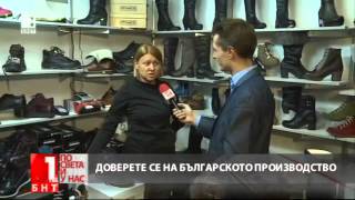 БНТ 01112014 Българските производители с покана да купуваме родни стоки