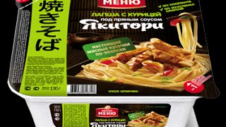 Бизнес меню - Лапша с курицей  под пряным соусом «Якитори»
