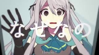 Mizu ft. GUMI - turnover game (ターンオーバーゲーム) rus sub