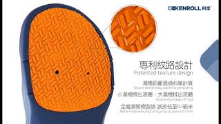拖鞋防滑專家！就找科柔【KENROLL科柔 止滑專科拖鞋館】