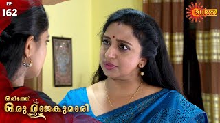 Oridath Oru Rajakumari - Episode 162 | 27th Dec 19 | Surya TV Serial | Malayalam Serial