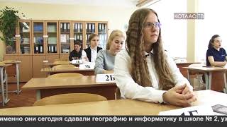28 05 2018 Егэ начались