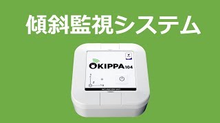 OKIPPA Long
