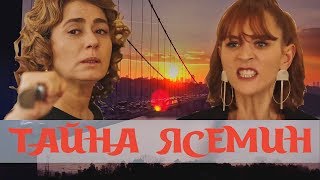 Госпожа Фазилет и ее дочери / Комментарии к 28 серии
